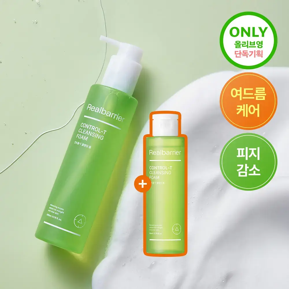 [피지감소] 리얼베리어 컨트롤-T 클렌징폼 200ml 기획 (+80ml)
